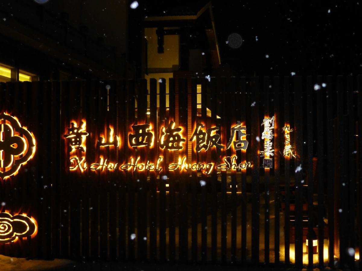 Xihai Hotel Montes Huang Exterior foto